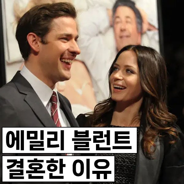 에밀리 블런트 & 존 크래신스키 결혼한 이유, 영화 콰이어트 플레이스 비하인드