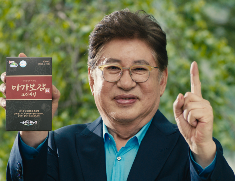 마가보감프리미엄 성분 분석! 마가목 엉겅퀴 효능 건강챙기는 법