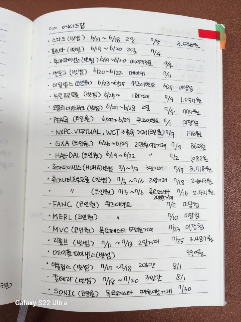 앱테크로 시작한 비트코인 모으기, 빗썸 친구초대는 꿀이다 : 네이버 블로그