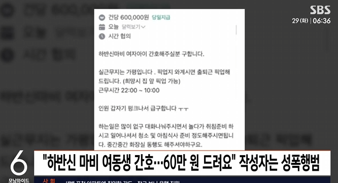  “동생 돌봐주면 60만 원” 여성 2박 3일 감금·성폭행한 범죄자 징역 10년