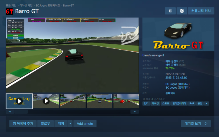 [스팀] Barro GT 무료