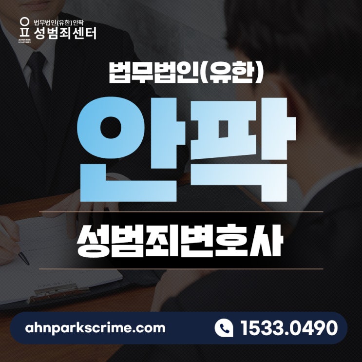  친족관계에의한강제추행, 대응 방법은