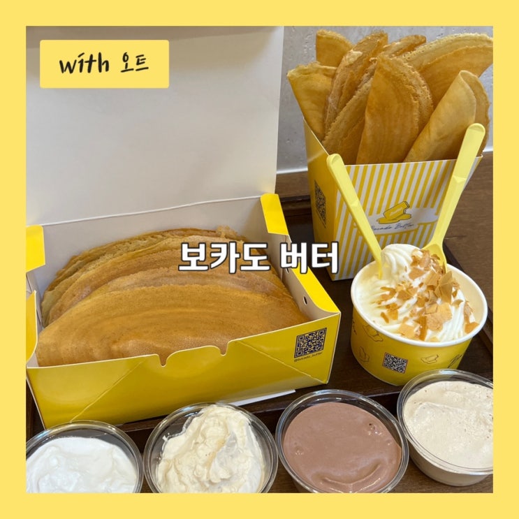  중독적인 이색 디저트가 있는 성수 카페, 보카도버터