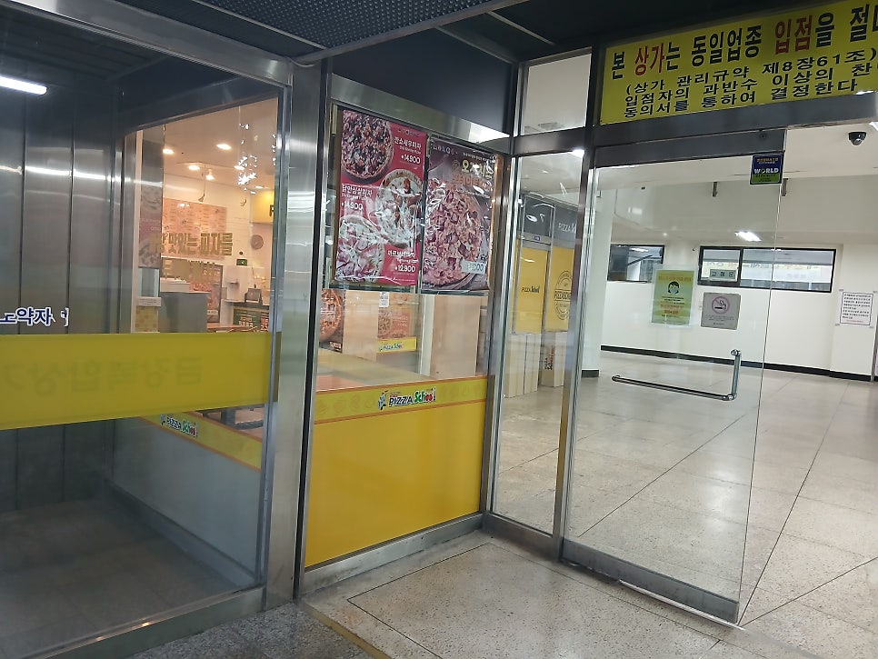 피자스쿨 산본궁내점 사진 6