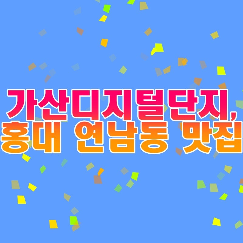 교촌치킨 가산디지털점 사진 1