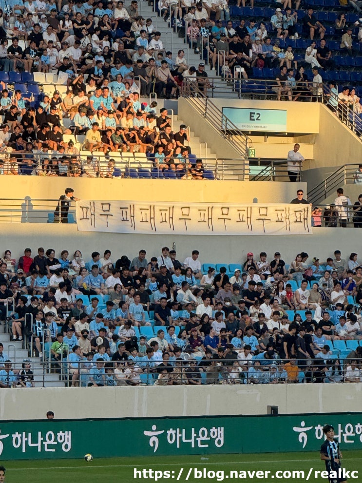 2025.07.27 <2025 K리그1 24라운드> 대구FC VS 포항스틸러스... 