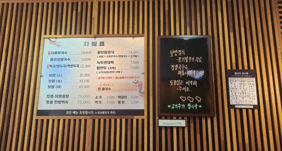 봉순사골칼국수 사진 5