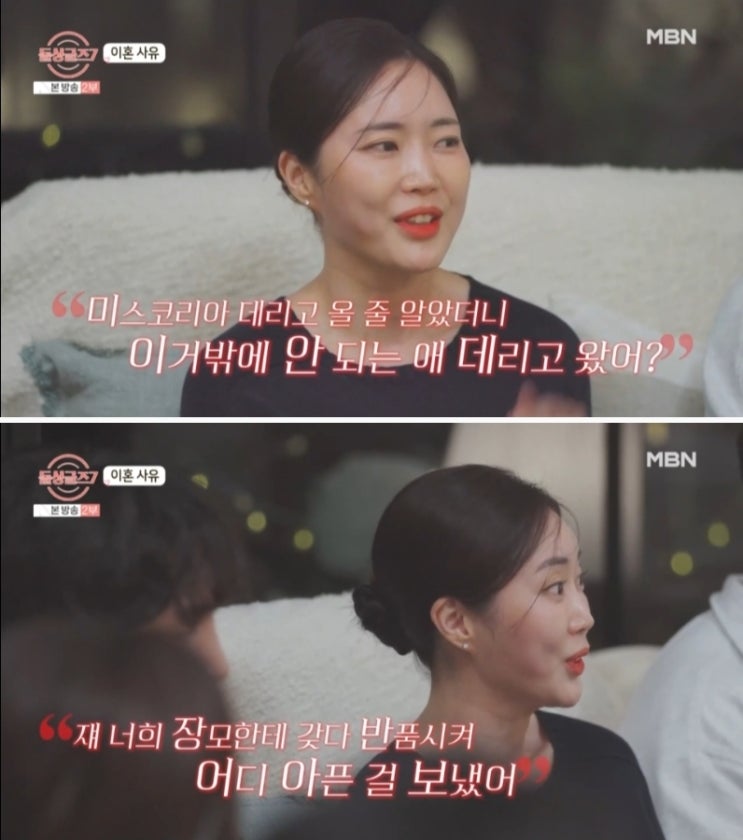 돌싱글즈7 이혼사유 장수하 운동선수 누구 정체 이름 직업 스포 나이 출연진 정보 총정리