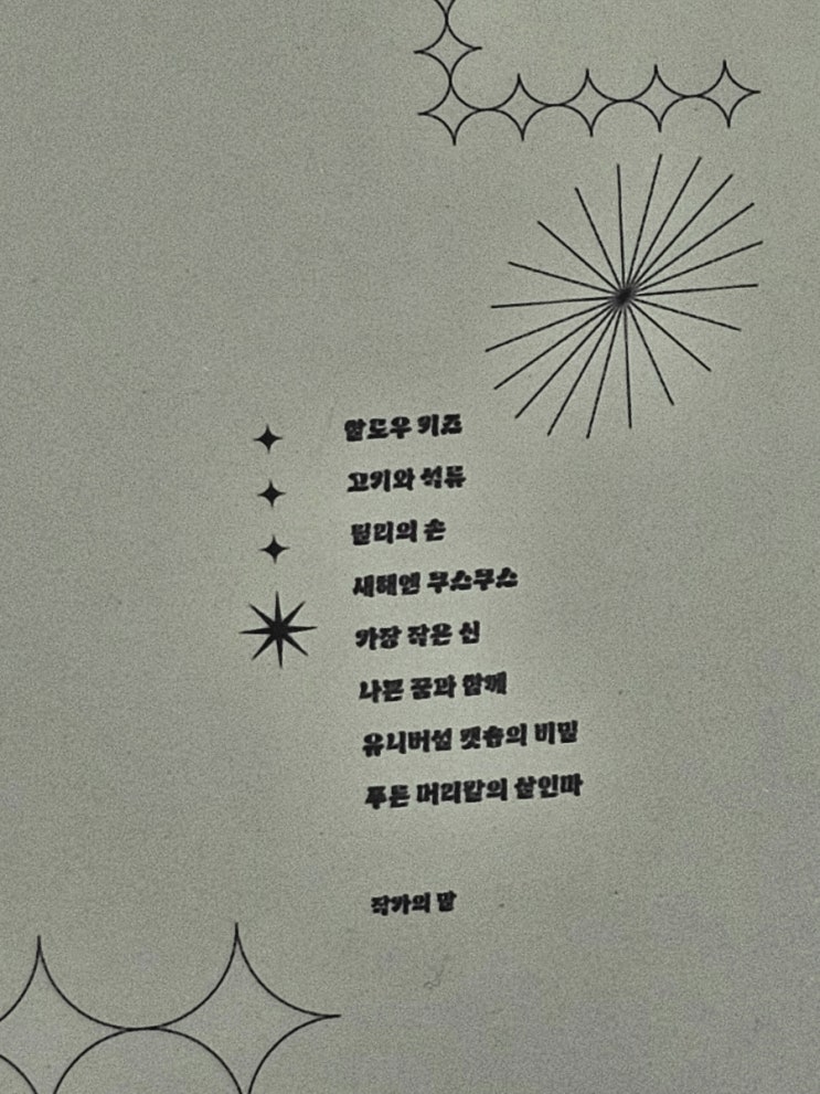 무척 보고싶단다