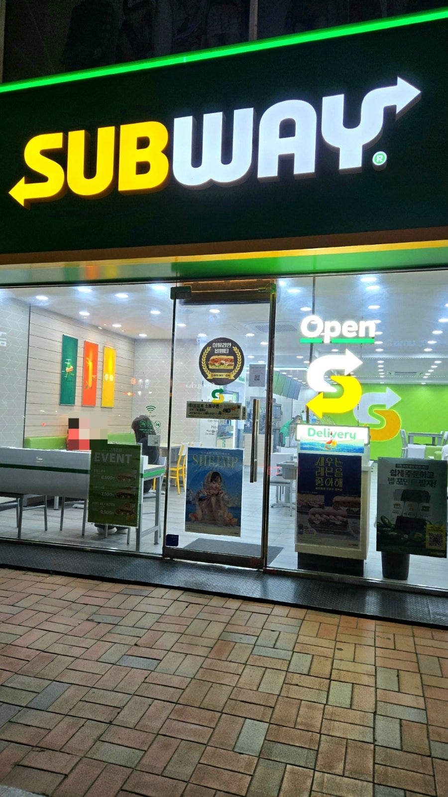 써브웨이 파주금촌 사진 1
