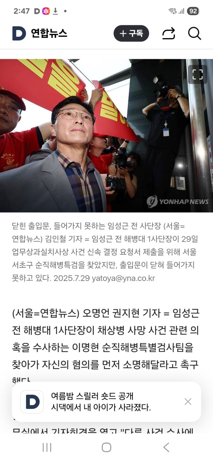 구속을 피하기 위한 좋은 방법, 찾아가기