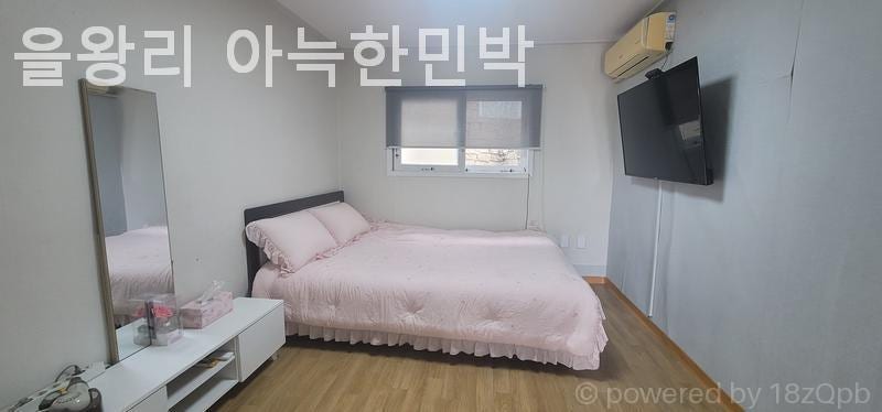 인천영종도 펜션) 을왕리 아늑한민박 깔끔한 갓성비 숙소로 추천