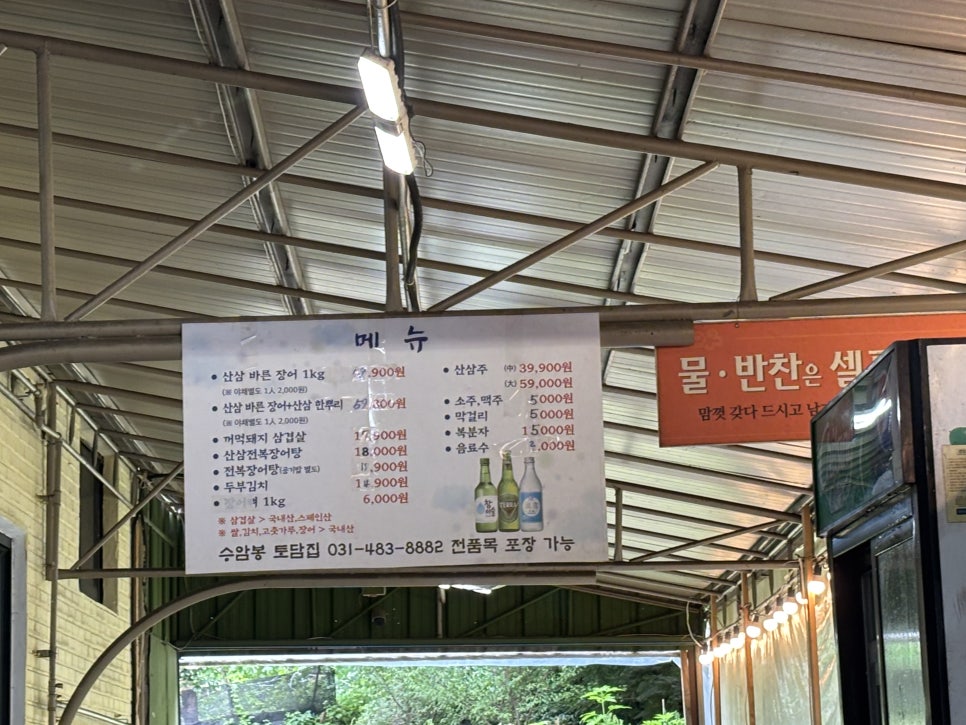 수암봉토담집 사진 3
