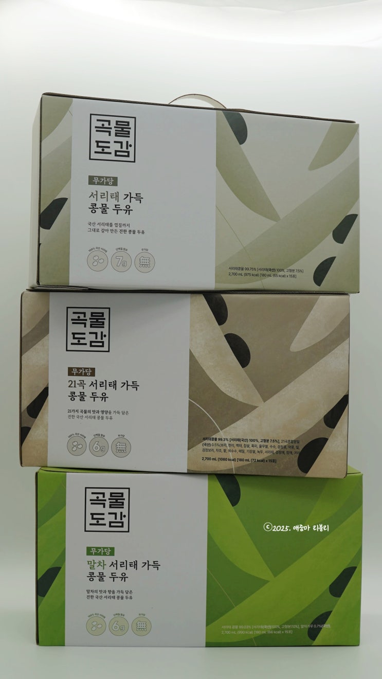  곡물도감 무가당 서리태 두유 단순한 두유가 아닌 건강 한 잔!(검은콩효능, 서리태효능 파헤치기)