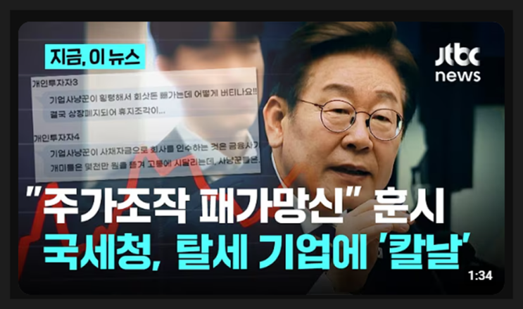 간추린 사건사고 뉴스제목모음 ️16:45