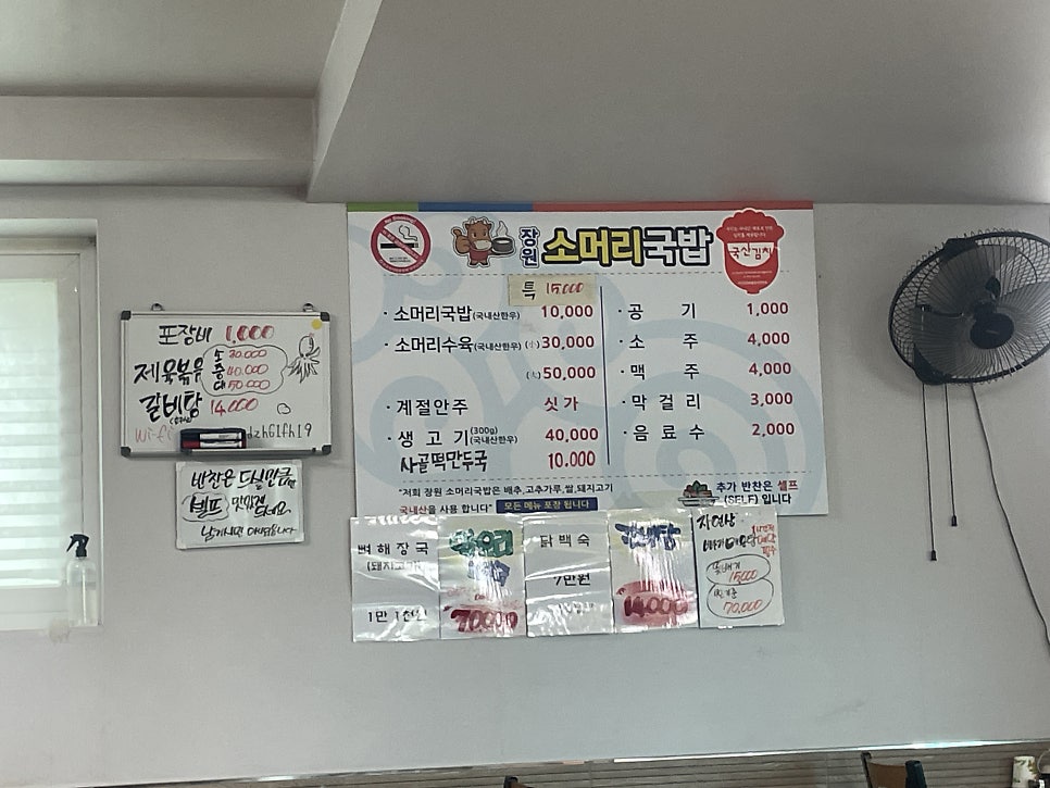 장원소머리국밥 사진 6