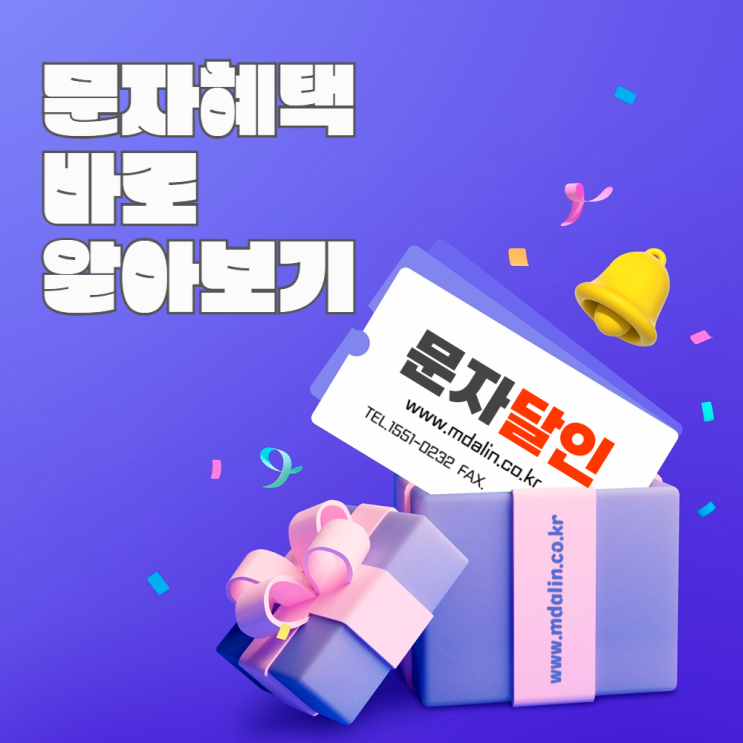  업무용 문자사이트 간편하게 이용하기