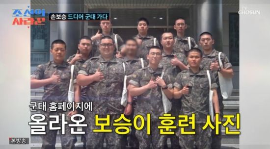 손보승, 입대 현장 방송 최초 공개…이경실·손수아 몰래 '눈물' (조선의 사랑꾼) [종합]