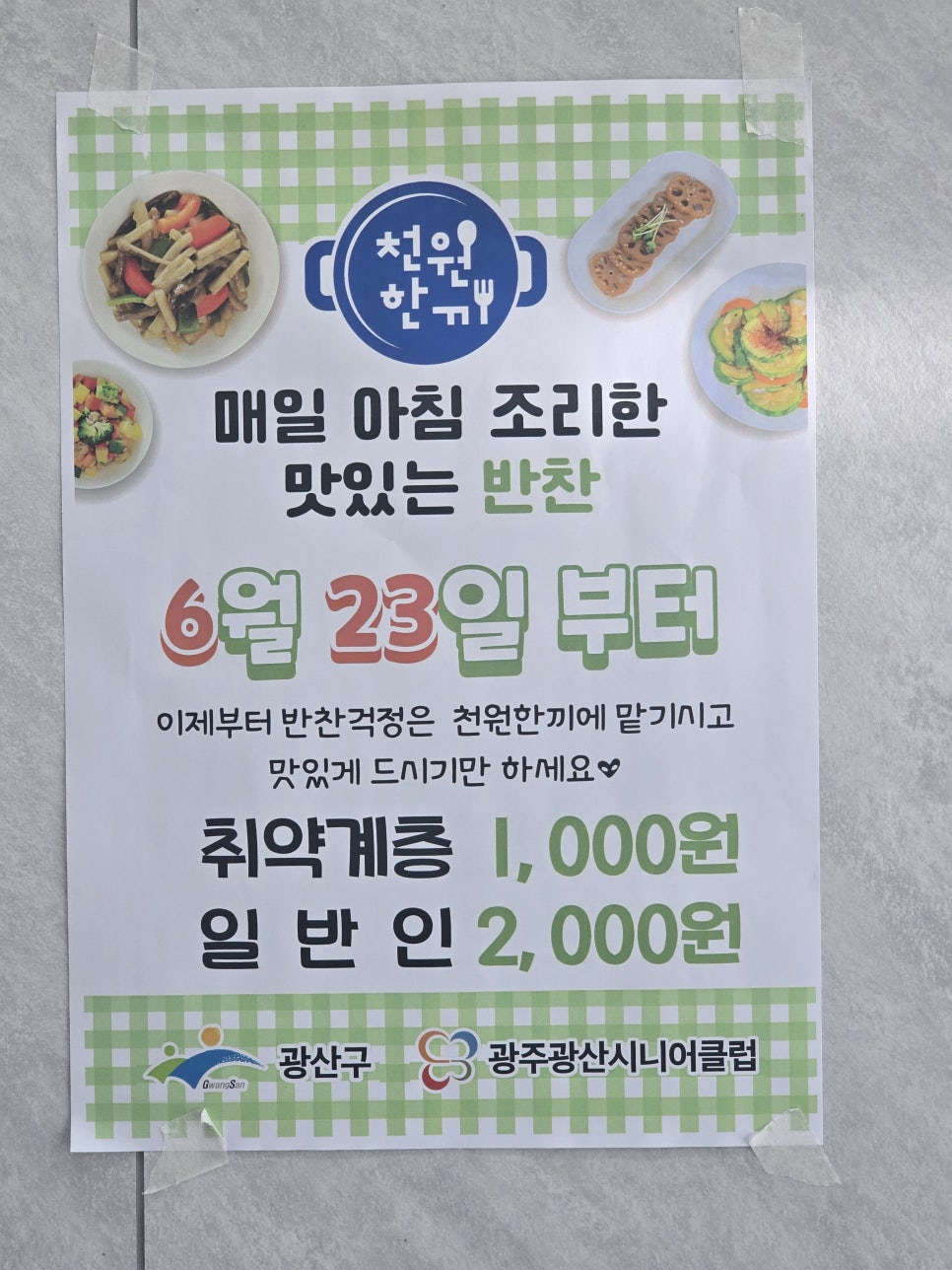 칭찬 5호점 사진 6