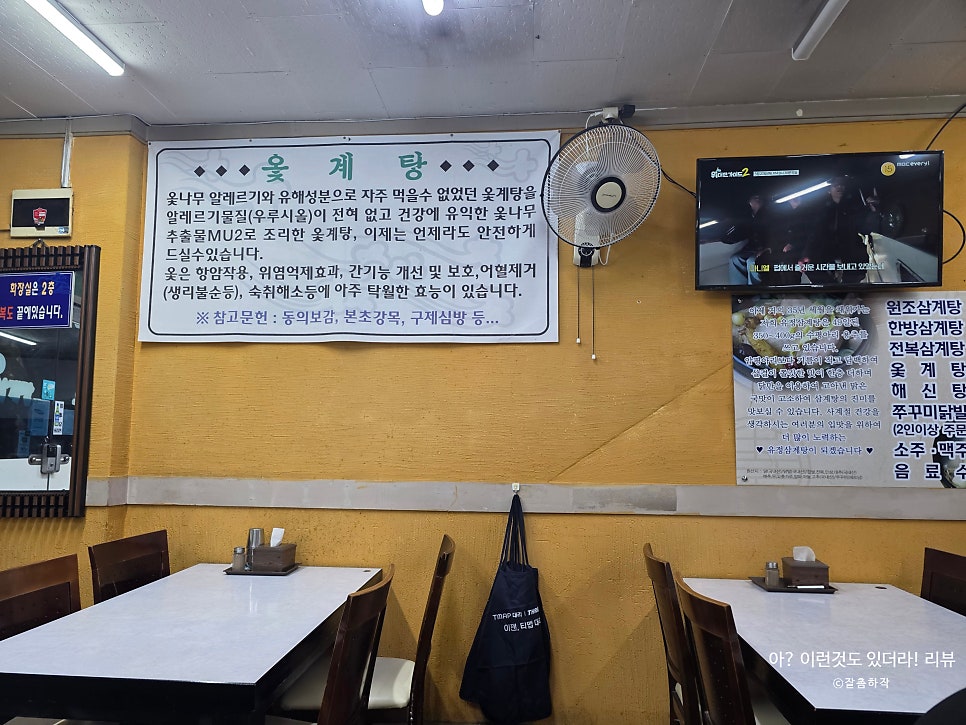 유정삼계탕 사진 2