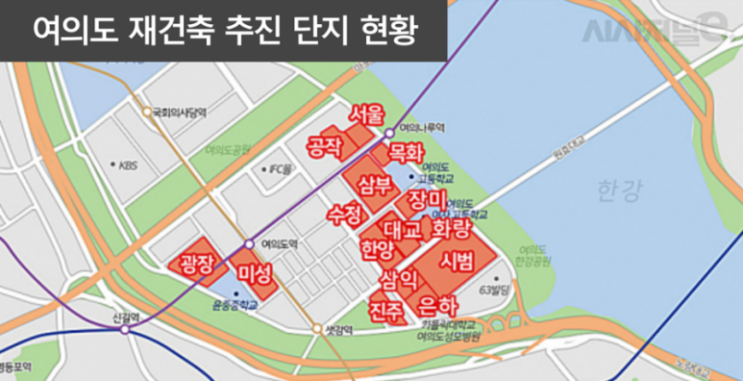  [사전 임장 스터디] 여의도 임장 준비 (재건축 월드로 떠나는 여행)
