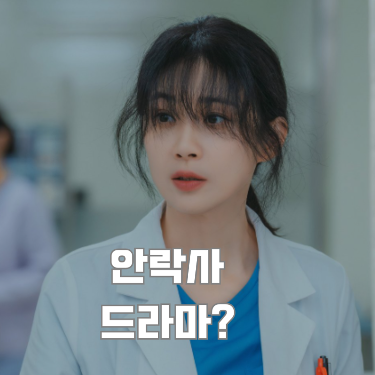 <b>메리 킬즈 피플</b> 등장인물 정보 MBC 금토 드라마 추천 <b>이보영</b>