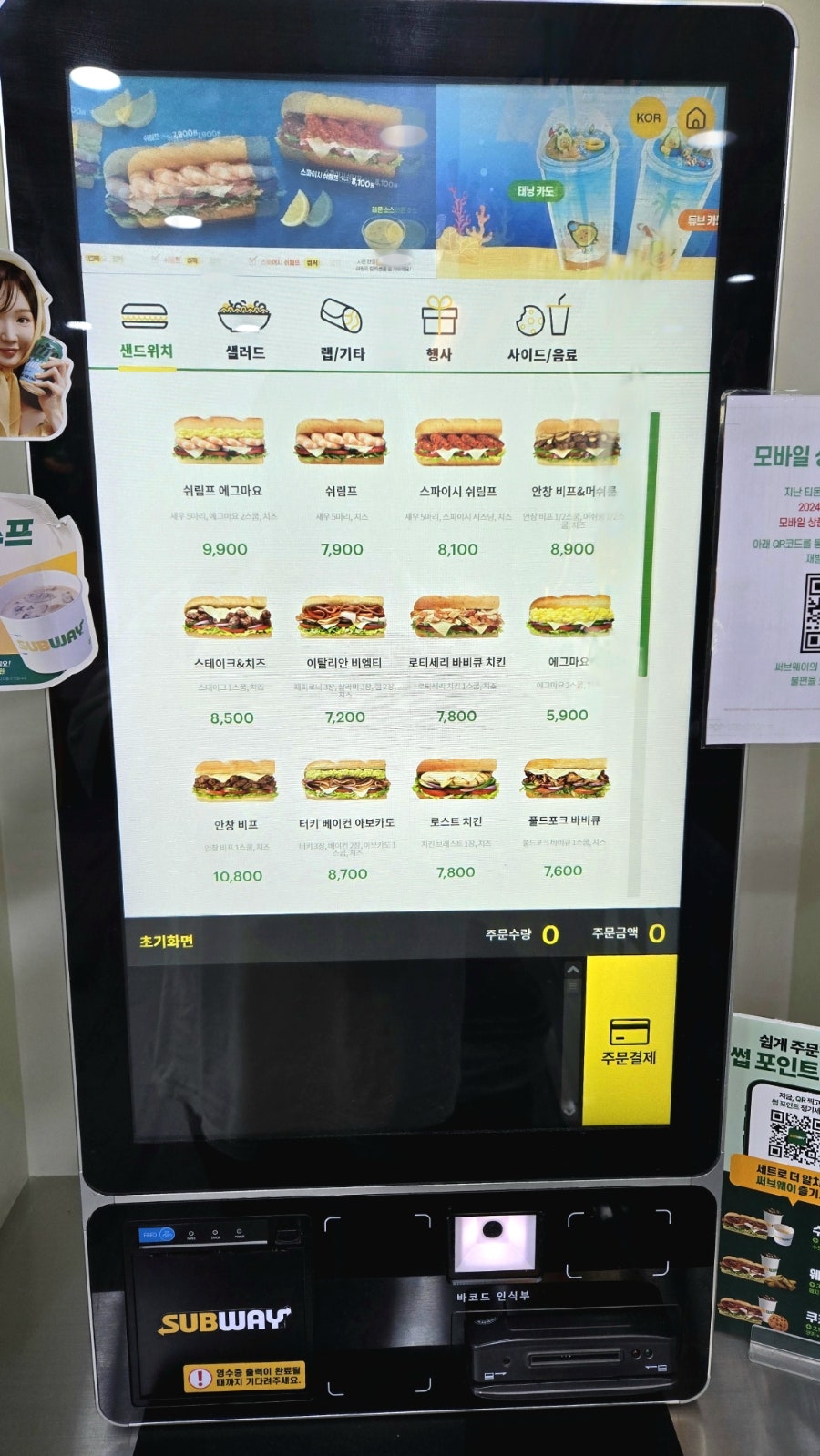 써브웨이 파주금촌 사진 6
