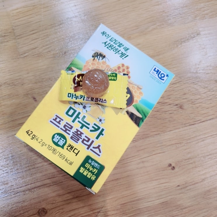  목감기 빨리 낫는법? 마누카 프로폴리스 캔디 효과 최고네요!