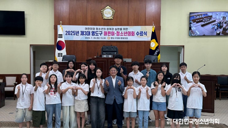 제3대 영도구 어린이·청소년의회, 성공적인 본회의 개최 및 정책·조례안 전원 가결
