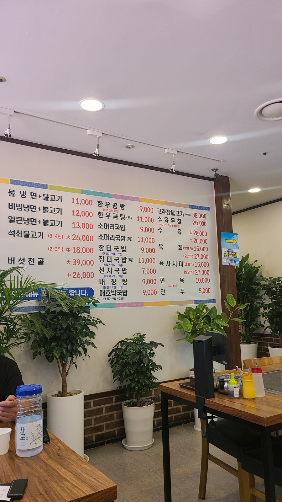 환희면옥 사진 4