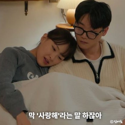 <b>모솔</b> <b>정목 지연</b> 현커 솔로지옥... 모태솔로지만 <b>연애</b>는... 