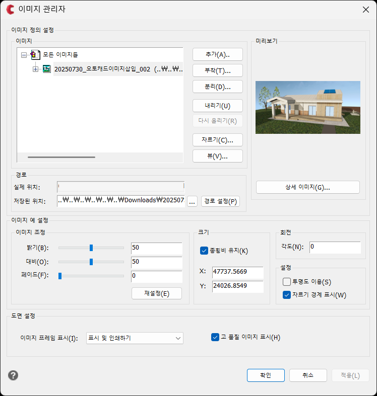 오토캐드 이미지 삽입과 자르기 그리고 테두리 없애는 방법 ( AutoCAD Image attach / clip / frame ...