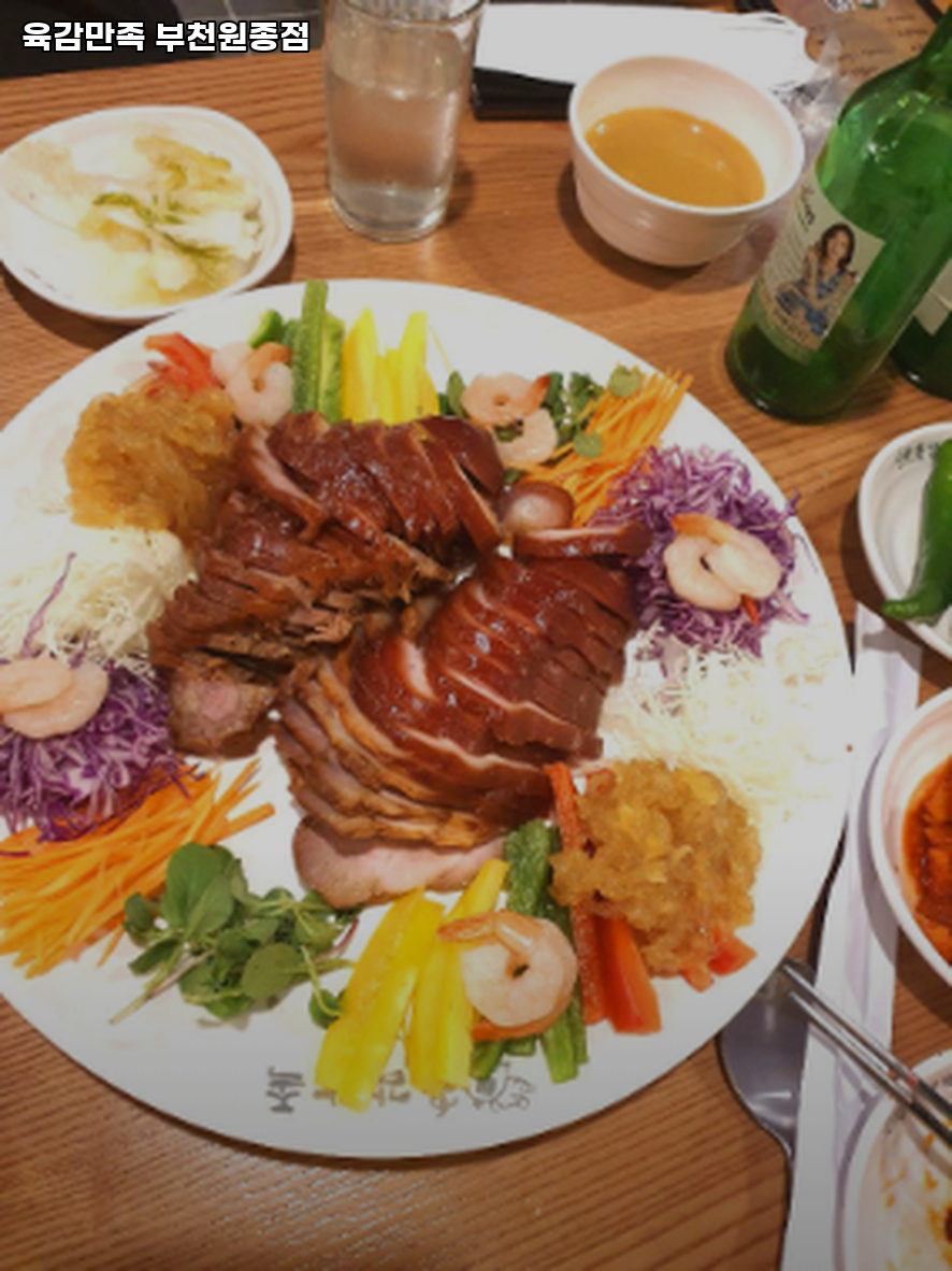 육감만족 원종점 사진 1
