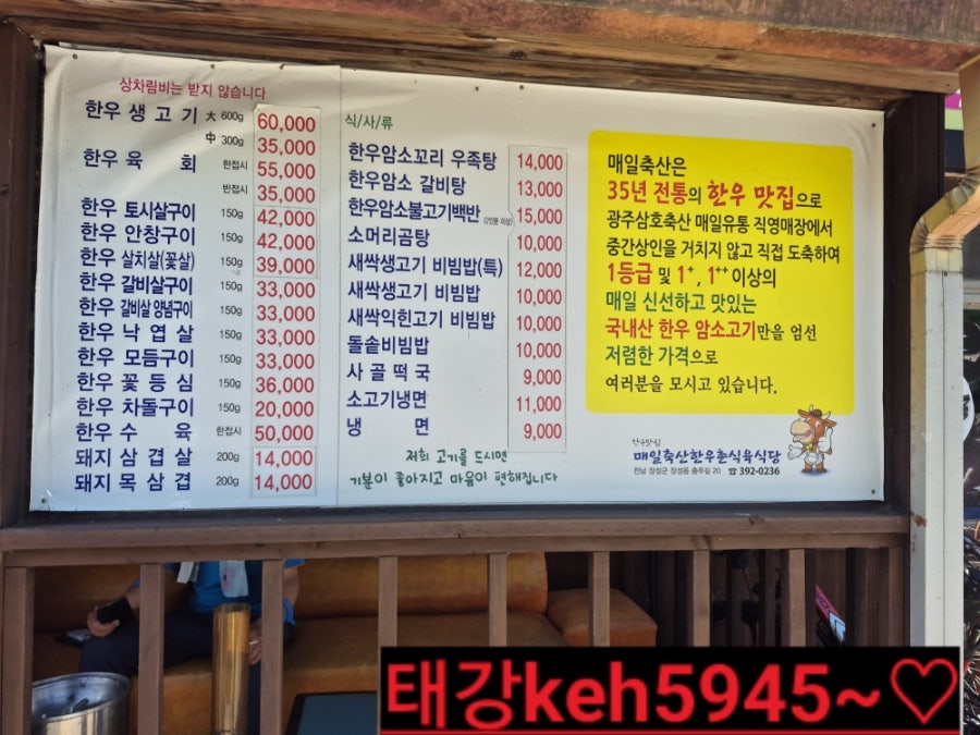 매일축산한우촌식육식당 사진 2