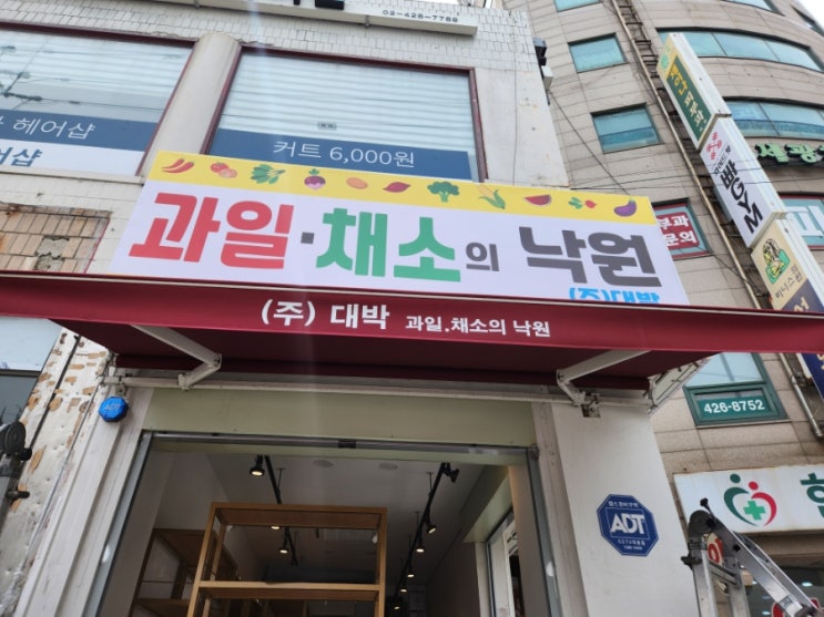  포천 어닝공장 찾으세요? 제작 납품 설치 관리 AS 모두 가능한 업체입니다