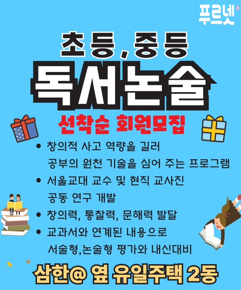 푸르넷공부방 사진 5