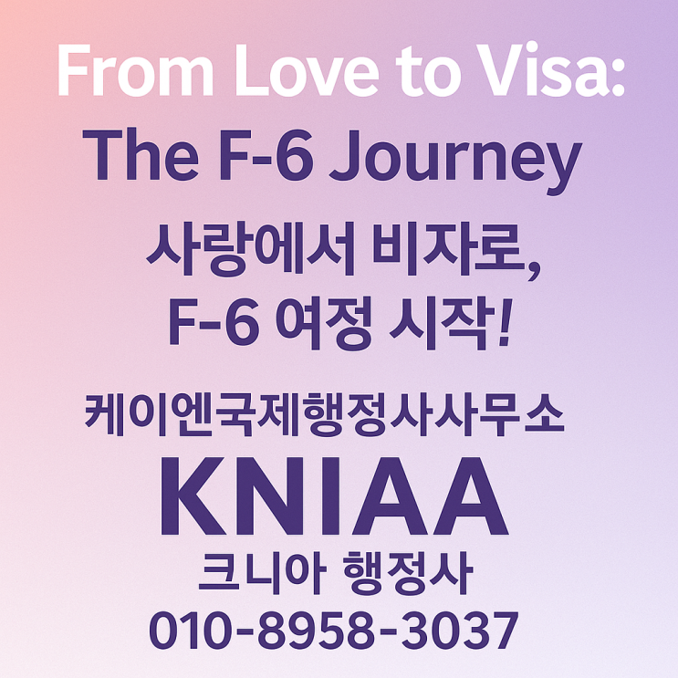  필리핀 안 가고 F-6 결혼비자 신청할 수 있음? Can I apply for F-6 marriage visa without going back to the Philippines?