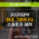 율량동열쇠 그랜저IG 스마트키 분실 대응법, 복사 제작으로 빠르게 해결!