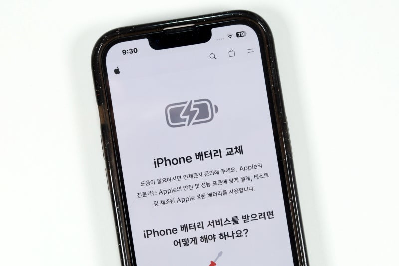 아이폰 14 15 16 프로 배터리 교체 공식 비용, 성능 75 79 80 시기 확인