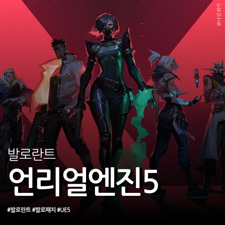  발로란트 언리얼 엔진 5 업데이트, 리플레이 기능은 언제?