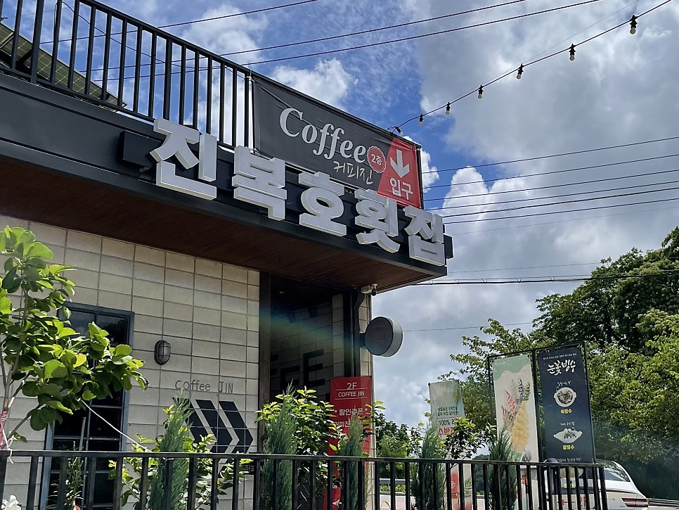 커피진 사진 3