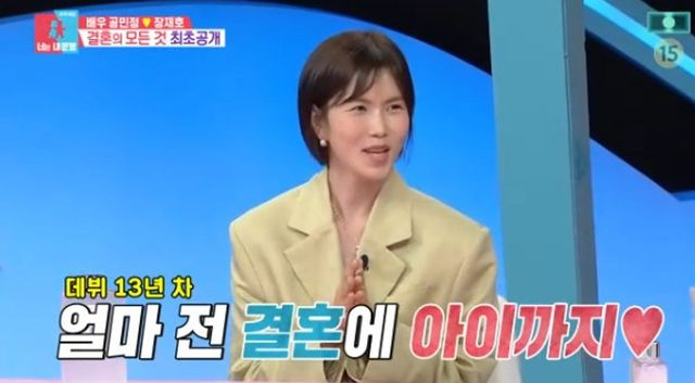 공민정 “‘내남결’ 때 장재호와 비밀연애…막장 부부 연기 힘들었다” (‘동상2’)[종합]