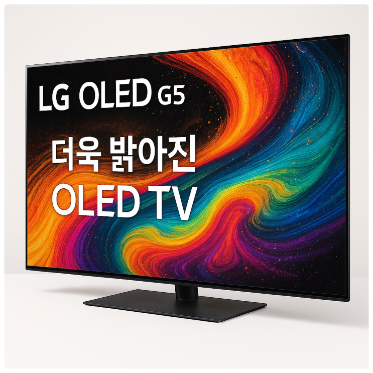  LG OLED G5 TV 리뷰 성능 화질 음질 가격 녹색 틴트 문제 총정리
