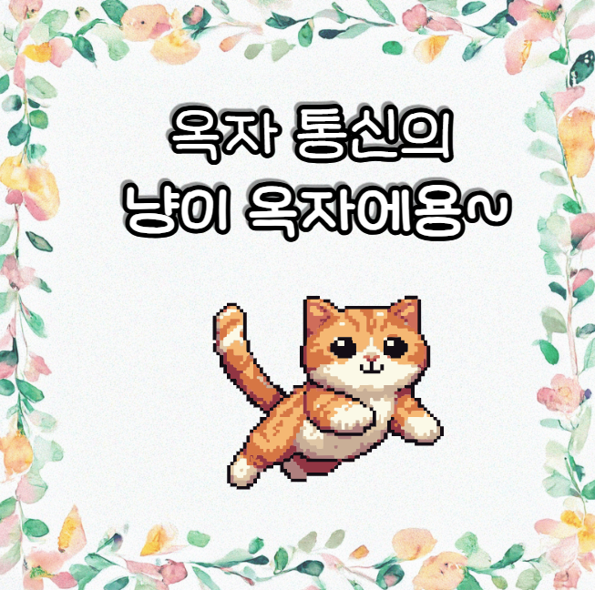  종암동선불폰 직권해지라도 온라인에서 개통할 수 있다고