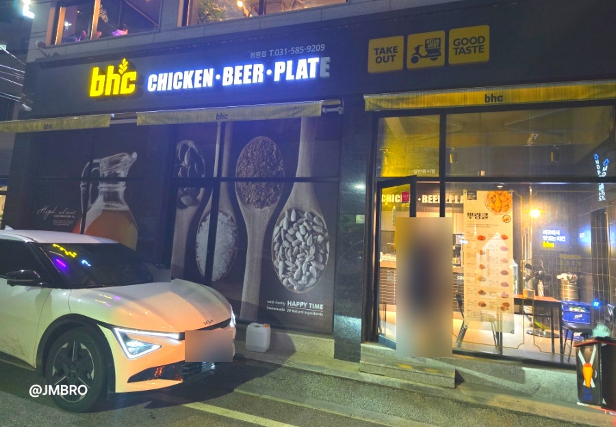BHC치킨 청평점 사진 2