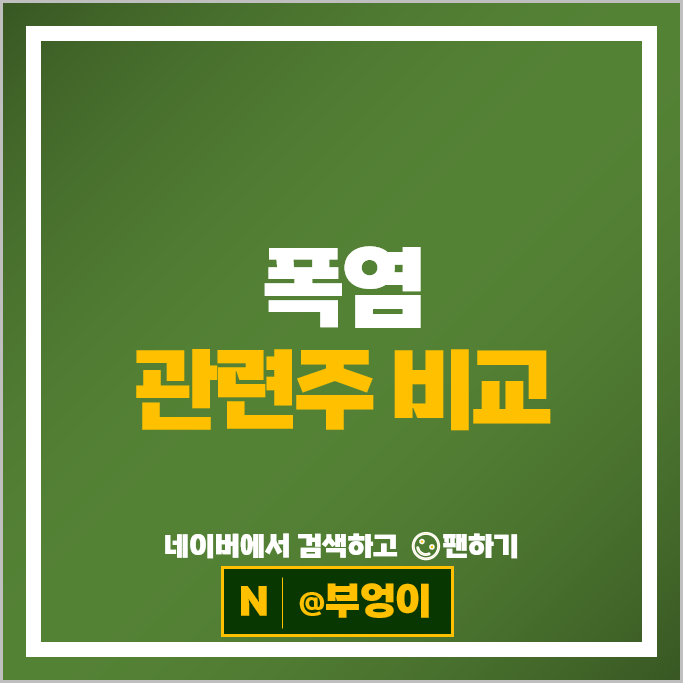 폭염 에어컨 관련주 엘지전자 파세코 주가 롯데하이마트 주식