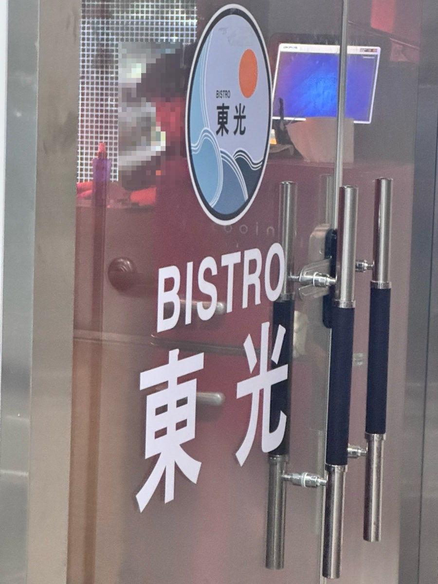 비스트로동광 사진 3