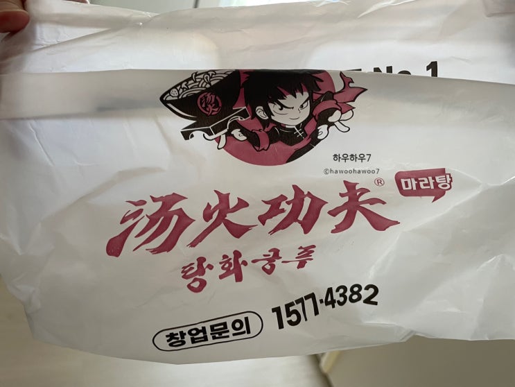 하남시 마라탕 배달 맛집 ' 탕화쿵푸마라탕 ' 맵기, 꿔바로우 배달 내돈내산 ( 중국에서 마라탕 제대로 경험하고 온 사람의 솔직후기! )