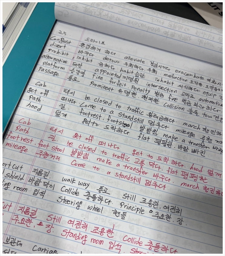  토익기초인강 듣고 800점+ 수준 달성한 찐 후기