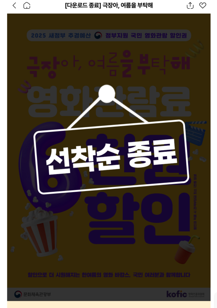  부지런한 사람들 같으니라구.. 영화 할인권 전부 소진이잖아. 그럼에도 불구하고 전독시(전지적 독자 시점), 슈퍼맨 봄_간단 리뷰.